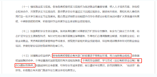 关于提升学历，这些观点可以忽略！汉阴成考网